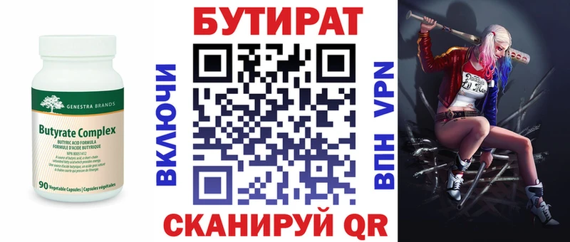 мега рабочий сайт  Ртищево  Бутират жидкий экстази  где найти  