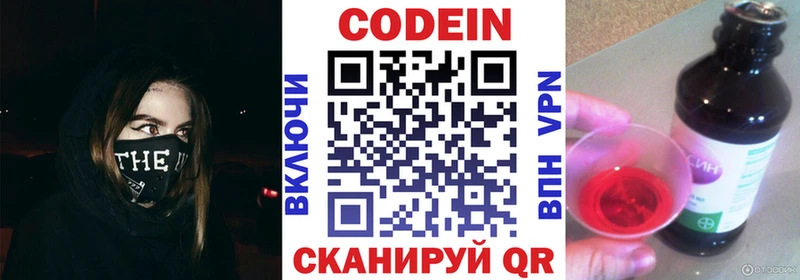 Кодеиновый сироп Lean напиток Lean (лин)  Ртищево 