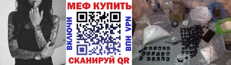 МЯУ-МЯУ mephedrone  где купить   Ртищево 