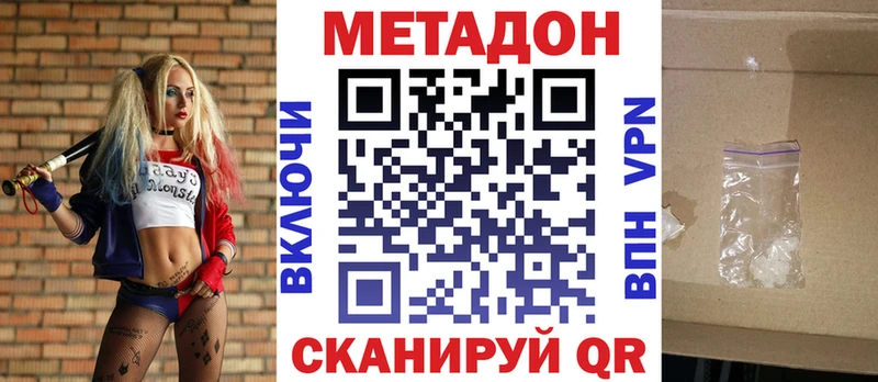 купить наркотик Ртищево Метадон мёд